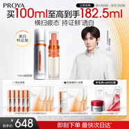 珀萊雅【易烊千璽同款】雙抗精華液美白特證版（50ml+替換裝）