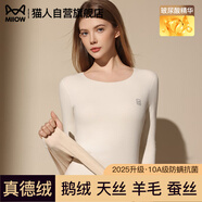 貓人（MiiOW）【鵝絨天絲】新品保暖內衣女加絨加厚德絨發(fā)熱秋衣褲套裝打底衫冬