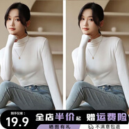 翊尚美半高領(lǐng)打底衫女春秋純色長(cháng)袖打底衣女士可外穿新款百搭顯瘦上衣 淡雅白+淡雅白【兩件裝】 均碼 【80-140斤】【多買(mǎi)更劃算】