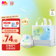 凱兒得樂(lè )care daily絲薄日用拉拉褲XL28片(12-17kg)嬰兒成長(cháng)褲尿不濕