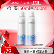 丸美雪絨花噴霧補(bǔ)水保濕 收縮毛孔曬后舒緩修護(hù)小分子保濕噴霧150ml