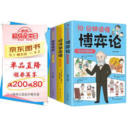 全4冊10分鐘讀懂經(jīng)濟學(xué)原理國富論博弈論經(jīng)濟常識漫畫(huà)圖解版西方經(jīng)濟學(xué)宏觀(guān)微觀(guān)經(jīng)濟學(xué)基礎哲學(xué)知識