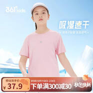 361°兒童速干短袖2025夏季男女童(3-12歲)運(yùn)動上衣透氣短T恤 160粉