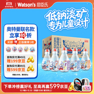 屈臣氏兒童水奧特曼款蒸餾水純凈水200mL*12瓶整箱小瓶裝水隨機(jī)徽章