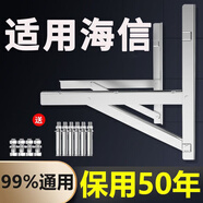 烹帥加厚304不銹鋼空調(diào)外機(jī)支架通用外機(jī)空調(diào)支架1.5匹2/3匹空調(diào)架子 適用海信空調(diào)支架 1.5P加厚款