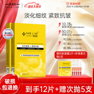 斐思妮綠膜冰膜黑膜紅膜燈泡膜膠原蛋白透明質(zhì)酸修護舒緩控油山茶花面膜 黃膜2盒（送2片+次拋5支）