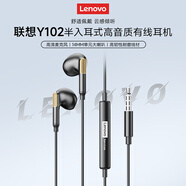 聯(lián)想（Lenovo）Y102有線(xiàn)耳機Type-C半入耳式3.5mm圓孔接口電競聽(tīng)聲辨位人體工學(xué)設計高音質(zhì)舒適佩戴適用蘋(píng)果華為 Y102 黑金【3.5mm接口丨聽(tīng)聲辨位】