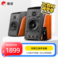 惠威（HiVi）M200MKIII+ 2.0聲道藍(lán)牙HIFI音響有源音響筆記本電腦音箱家用客廳電視音箱