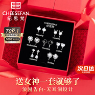 紀思梵（CHEESEFAN）輕奢一周耳釘女生耳環(huán)耳墜耳飾珠寶首飾七夕情人節(jié)生日禮物送女友 星期無耳洞款禮盒白金色A款