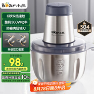 小熊（Bear）絞肉機家用 輔食機嬰兒絞餡機碎肉機料理機餃子肉餡攪拌機打蒜器電動(dòng)攪肉機約2L鋼碗雙刀QSJ-S03B5