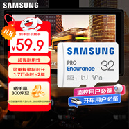 三星（SAMSUNG）32GB TF(MicroSD)存儲卡Endurance耐久卡 V10行車記錄儀安防監(jiān)控攝像頭專用卡 讀速100MB/s 