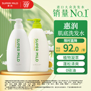 惠潤（SUPER MiLD）肌底綠野芳香洗發(fā)露護(hù)發(fā)素蓬松清爽洗護(hù)套裝600ml*2洗發(fā)水正品