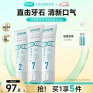 好易康溶菌酶牙膏 改善牙結石牙垢牙菌斑改善牙黃清新口氣套裝3支共360g