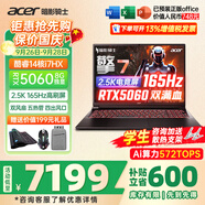 宏碁（acer）宏基掠奪者擎Neo暗影騎士擎5/6/7高性能設(shè)計4060/5060顯卡學(xué)生高端吃雞游戲本電競本筆記本電腦 【擎7】13代i7HX/5060/2.5K/165 進(jìn)階版 16G 1T固態(tài) 