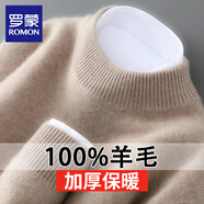 羅蒙（ROMON）2025新款冬季雙股加厚100%羊毛衫男士半高領(lǐng)毛衣寬松針織打底衫 駝色 L (170) 建議115-130斤