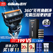 吉列剃須刀手動(dòng) 鋒隱5致順引力盒 全身水洗旅行便攜防刮傷刮胡刀手動(dòng) 男士實(shí)用禮物 5層刀片 1刀架5刀頭 非吉利