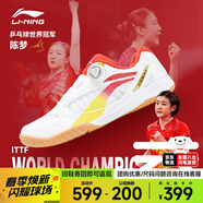 李寧（LI-NING）乒乓球鞋男女款鷹眼2.0PE羽毛球鞋專業(yè)訓(xùn)練防滑減震運(yùn)動(dòng)鞋 40
