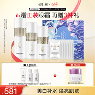片仔癀女神潤白禮盒美白淡斑清潔水乳精華泥面膜4件套