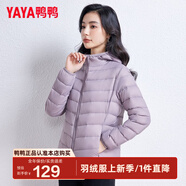 鴨鴨（YAYA）佟麗婭同款秋冬輕薄羽絨服女冬裝短款鴨絨輕型薄款女士保暖外套K 淺紫色 2XL (175)