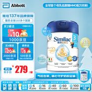 雅培（Abbott）港版心美力Similac 5種HMO嬰幼兒配方奶粉3段