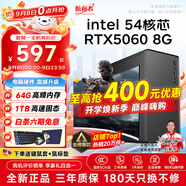 航向者英特爾i5酷睿i7升54核芯/RTX4060 8G/3060臺式電腦主機DIY組裝電腦全套整機商務(wù)辦公電競直播游戲 電腦主機 四：i9級30芯/8G獨顯/512G/暢玩大型網(wǎng)游