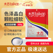 太古 白砂糖400g廚房白糖 食糖 砂糖 烘焙家用