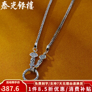 泰光銀樓銀項(xiàng)鏈925銀項(xiàng)鏈如意仙骨鏈送愛(ài)人 如意仙骨鏈