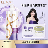 力士（LUX）【柔順留香】水潤絲滑玻尿酸洗發(fā)水750g 干枯毛躁發(fā)質(zhì) 柔順留香