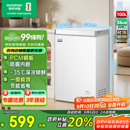 容聲（Ronshen）100升小型冰柜家用冷藏冷凍轉(zhuǎn)換臥式冷柜一級能效頂開門母乳存放小冰箱BD/BC-100E10HNLAJ
