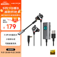 漫步者（EDIFIER）HECATE GX04聲卡版入耳式有線游戲耳機帶麥電競吃雞電腦辦公會議手機直播耳麥7.1外置聲卡 黑色