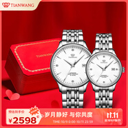 天王（TIAN WANG）情侶手表一對自動機械表鋼帶防水腕表生日禮物GS&LS5876S.D.S.W