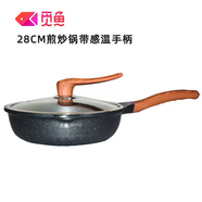 語(yǔ)森憶覓魚(yú)不粘鍋沾千層餅牛排煎烙餅家用煎鍋不蛋麥飯石平底鍋煎餅鍋鍋 覓魚(yú)煎炒鍋28CM 28寸