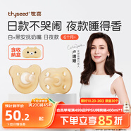 世喜安撫奶嘴6個月以上防脹氣新生嬰兒日夜用哄哭睡1歲全硅膠2只裝