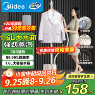 美的（Midea）【超大蒸汽】家用掛燙機/手持熨燙機/便攜蒸汽機電熨斗/服裝店商用小型熨衣神器/政府補貼YGJ18D1
