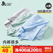 久歲伴男童內(nèi)褲抑菌A類莫代爾兒童平角短褲青少年中大童四角褲 205024T