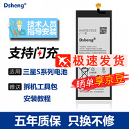Dsheng三星s8+電池s6大容量十s7edge大容量s10e手機(jī)s9plus九Galaxy換電板 s5電池G9006/G9008V/G9009d/i