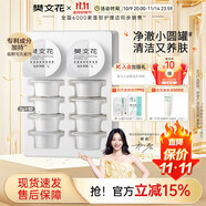 樊文花凈澈清肌按摩啫喱臉部去角質(zhì)深層清潔毛孔凈透送女生禮物