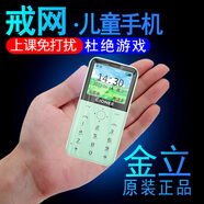 金立V31 迷你學(xué)生手機 戒網(wǎng)癮專(zhuān)用 非智能男女備用超薄4G全網(wǎng)通兒童初中生高中生老人機 綠色 4G全網(wǎng)通雙卡版