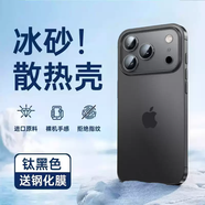 司選冰砂散熱第一衛(wèi)適用蘋果17手機殼iPhone14promax保護套新款16超薄磨砂鏡頭全包13透明硅膠15防摔女 鈦黑色-手感升級送鋼化膜真無指 iPhone15Plus