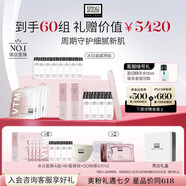 奧倫納素冰白面膜60組涂抹式保濕舒緩緊致護(hù)膚品套裝送女友七夕節(jié)禮盒