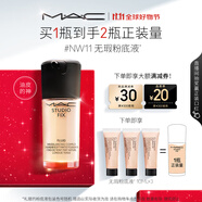 M.A.C【油皮的神】魅可全新升級(jí)無瑕粉底液持久不脫妝#NW11生日禮物