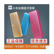 小米藍(lán)牙音箱4.0無(wú)線(xiàn)便攜式充電低音手機(jī)電腦音樂(lè)小音響正 全新未開(kāi)封金色 官方標(biāo)配