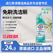 花王（KAO）潔廁靈500ml 免刷潔廁液除菌馬桶清潔劑清洗劑廁所寶去尿漬異味