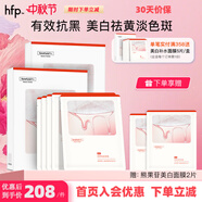 hfp熊果苷美白補水面膜 美白補水面膜*2盒 【共12片】