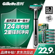 吉列剃須刀手動 威鋒 刮胡刀手動 2層刀片 1刀架6刀頭 非吉利
