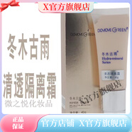 冬木古雨【官方店】冬木古雨活泉凝脂粉嫩修顏霜保濕提亮隔離乳素顏霜 活泉清透隔離霜40G