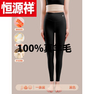 恒源祥（HYX）羊 毛褲男士德絨秋褲女士2025高個(gè)子加 絨羊 絨自發(fā)熱石墨烯德絨 官方店旗艦黑色【羊 毛蠶 絲+德絨發(fā)熱】 M por_【加長(zhǎng)版-褲長(zhǎng)93CM】