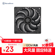 銀昕（SilverStone）12CM穿甲彈電腦機(jī)箱散熱器風(fēng)扇 AP120i (筆直長風(fēng)道/高效散熱/高風(fēng)壓/低噪)