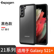 SPIGEN適用三星galaxy s21ultra手機保護殼s21全包防摔保護套S21plus矽膠透明軟殼新款創(chuàng  )意輕薄21+男女款 三星S21+【經(jīng)典黑】 其他