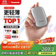 松下（Panasonic）剃須刀電動(dòng)刮胡刀小方盒mini便攜款進(jìn)口往復(fù)式國家補(bǔ)貼男生生日禮物男士送男朋友父親cm20